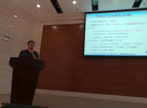唐卫清副秘书长做大会宣讲